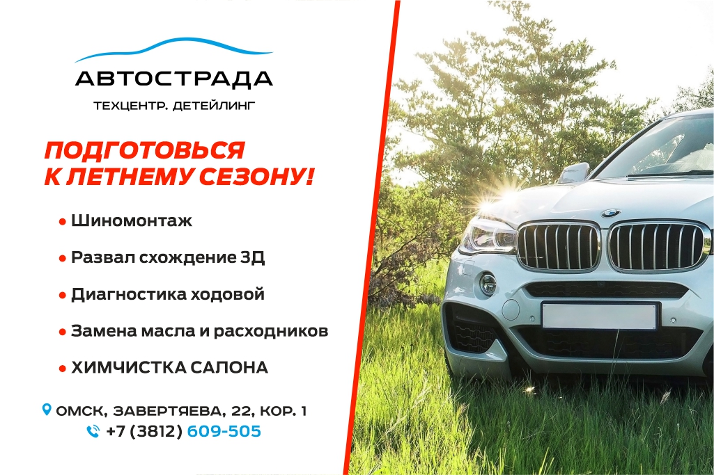 ТОП-3 услуг к летнему сезону