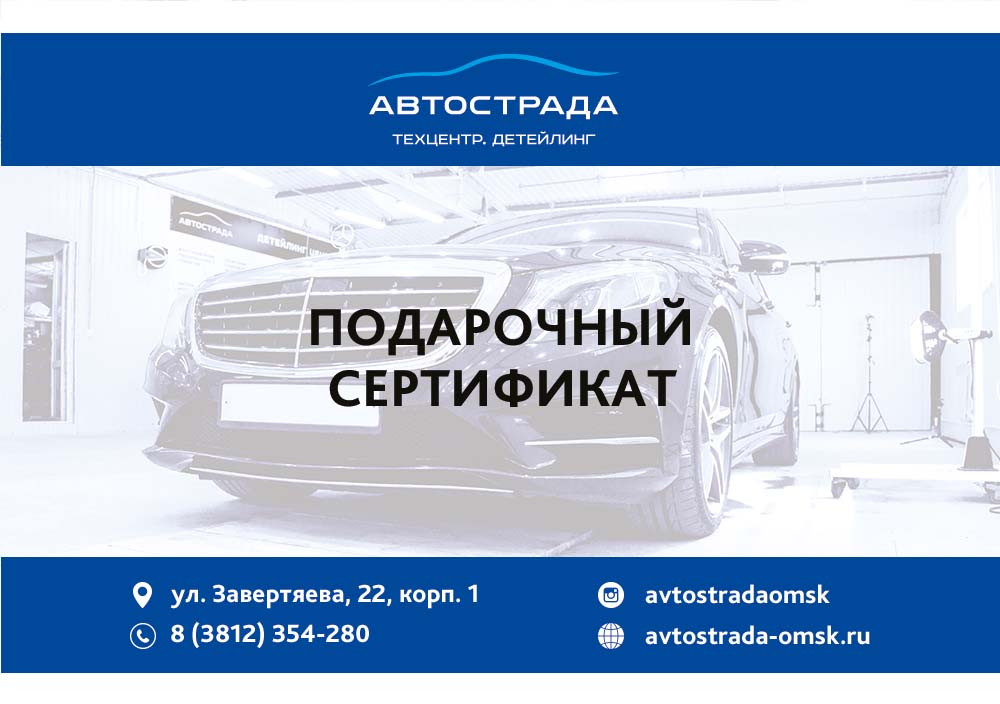 Подарочный сертификат конверт